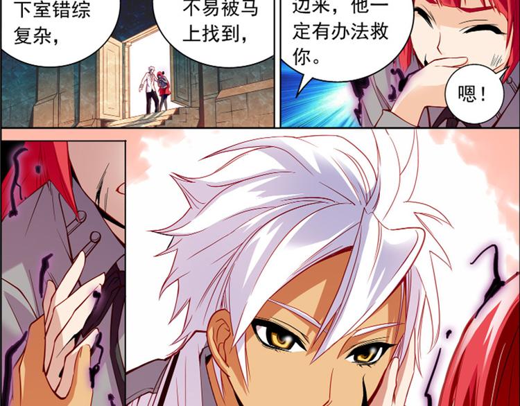 第10话 找到你了！11