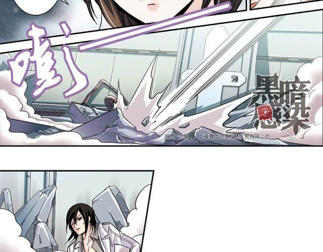 第3话 黑湟的力量35