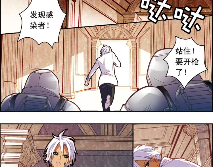 第10话 找到你了！14