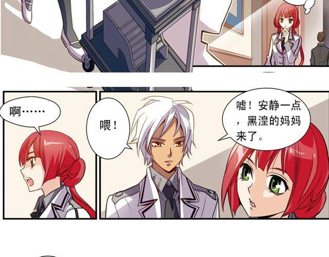 第4话 紧急任务18