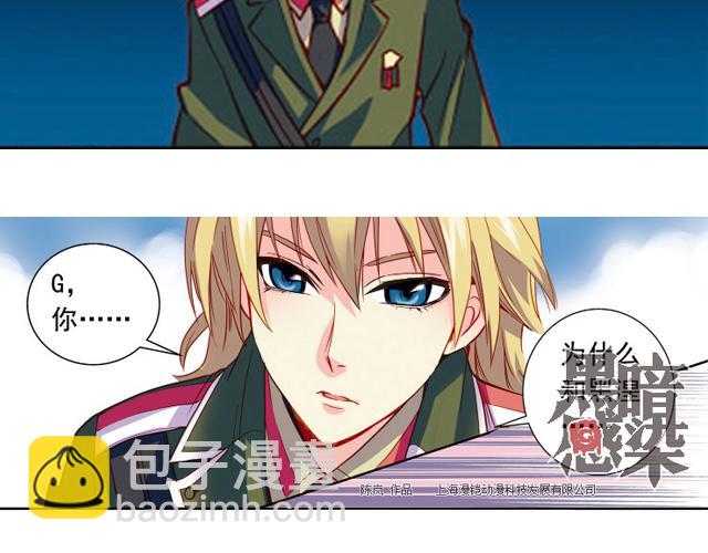 第11话  我不想变成怪物21