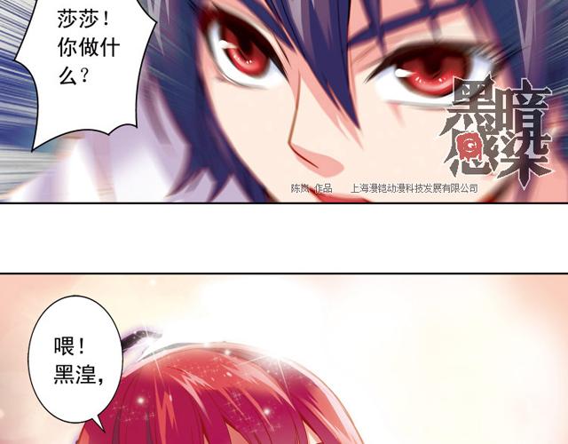 第11话  我不想变成怪物67
