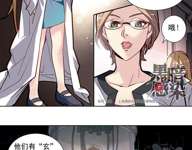 第7话 真伪“玄”的较量12