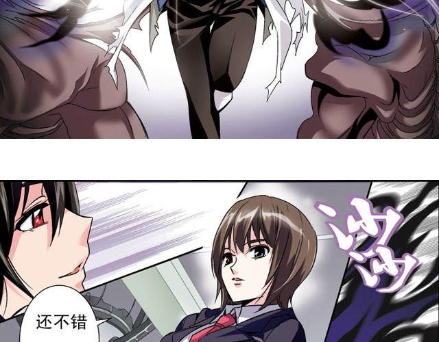 第3话 黑湟的力量30