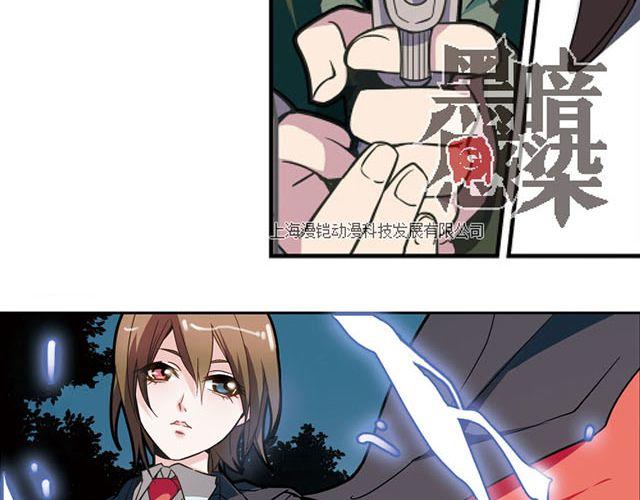 第5话 “玄”是什么！？21