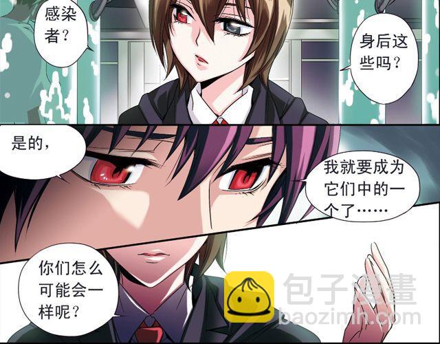 第2话 感染了！？58