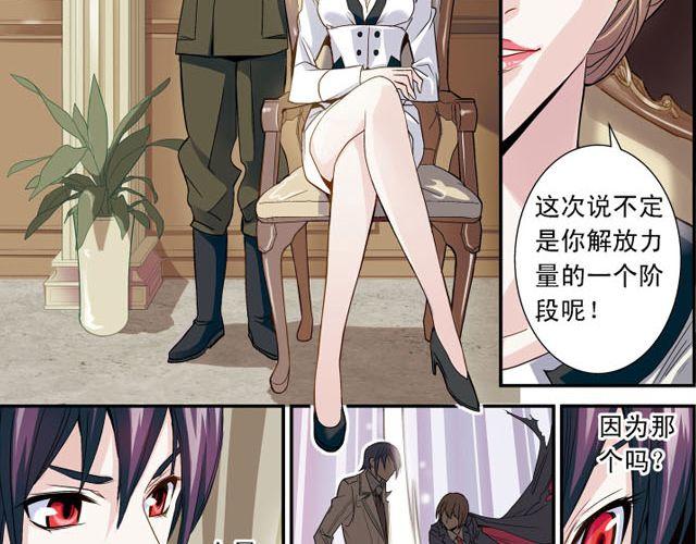 第4话 紧急任务29
