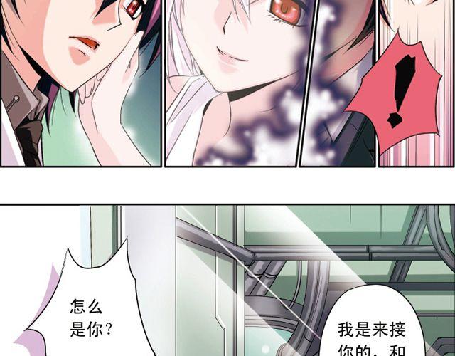 第2话 感染了！？52