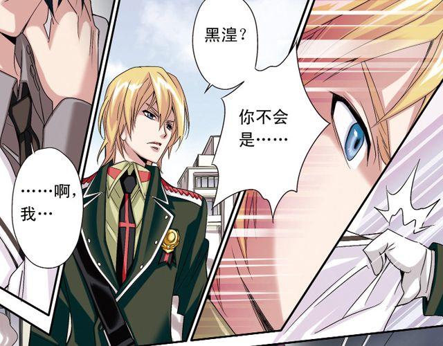 第2话 感染了！？18