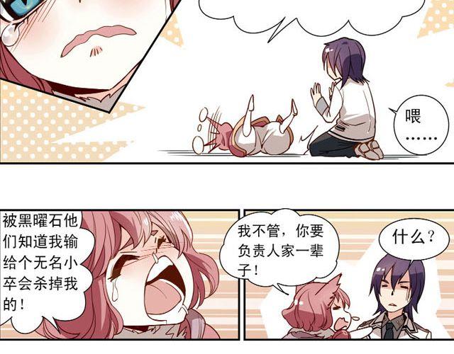 第5话 “玄”是什么！？64