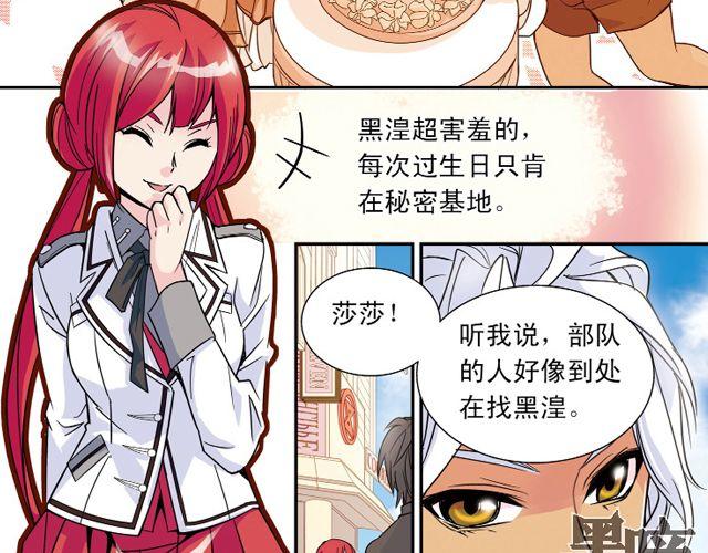 第6话 神秘人物G44