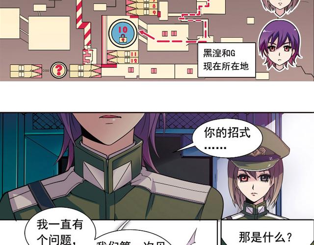 第17话3