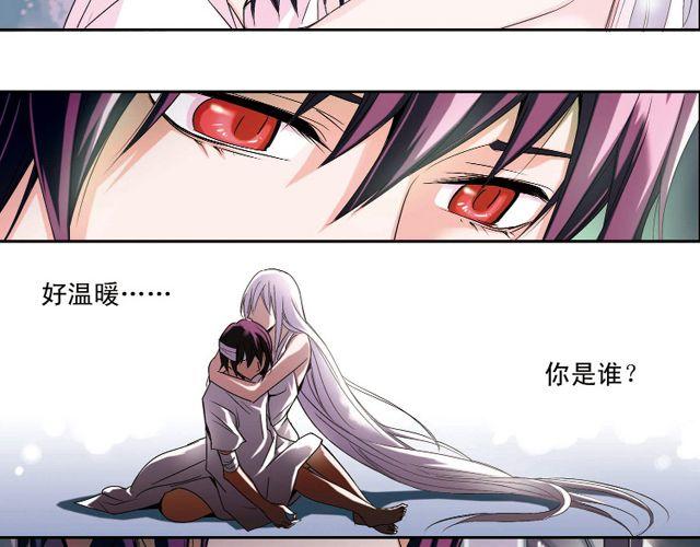 第2话 感染了！？49