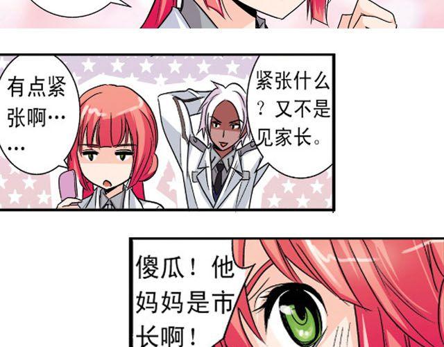 第3话 黑湟的力量61
