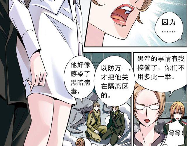 第3话 黑湟的力量44