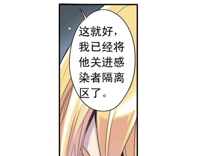 第2话 感染了！？38