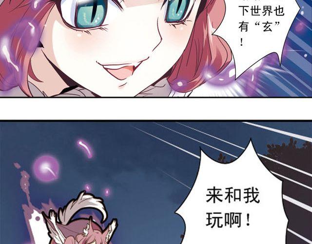 第5话 “玄”是什么！？5