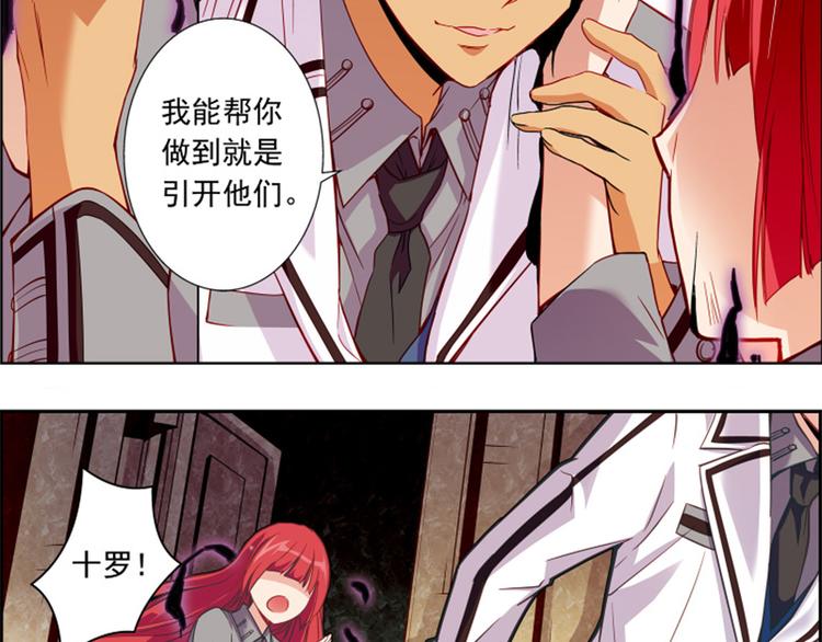 第10话 找到你了！12