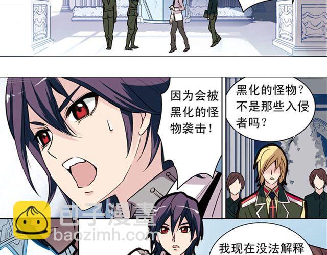 第7话 真伪“玄”的较量20