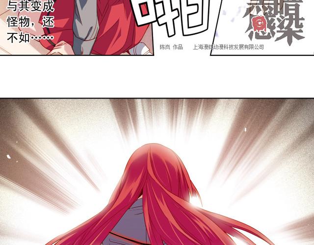 第11话  我不想变成怪物65