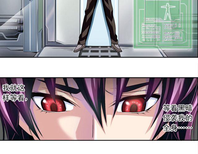 第2话 感染了！？41