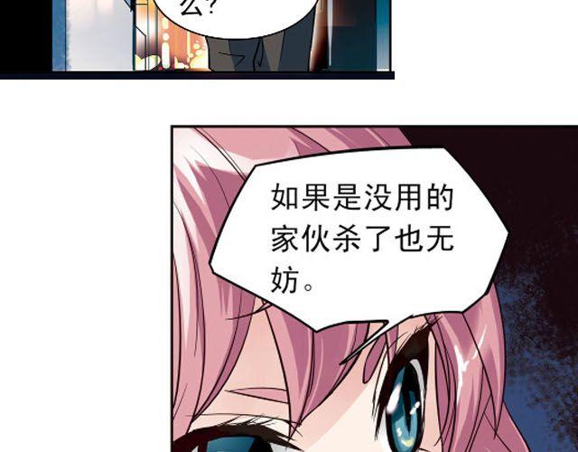 第6话 神秘人物G6