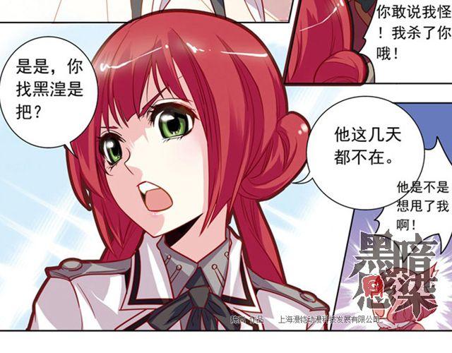 第7话 真伪“玄”的较量32