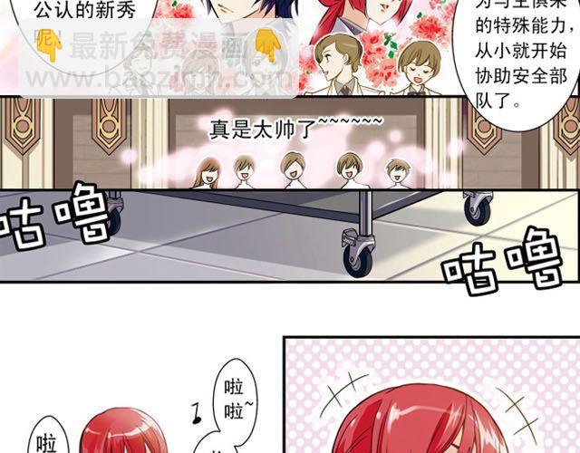 第4话 紧急任务16