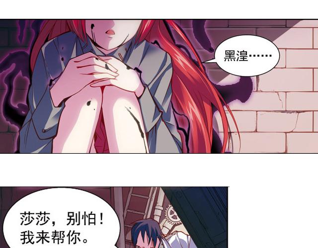 第11话  我不想变成怪物0