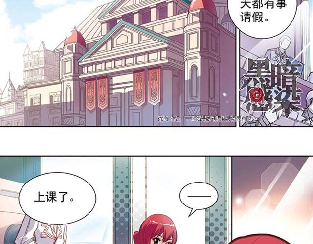 第7话 真伪“玄”的较量28