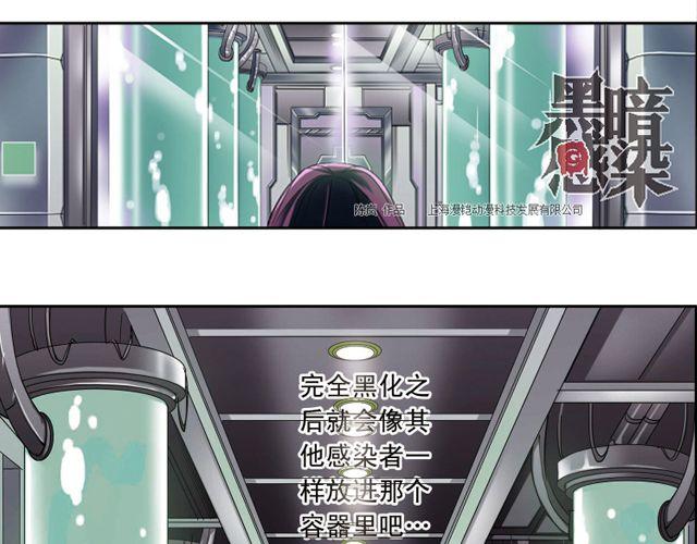 第2话 感染了！？42