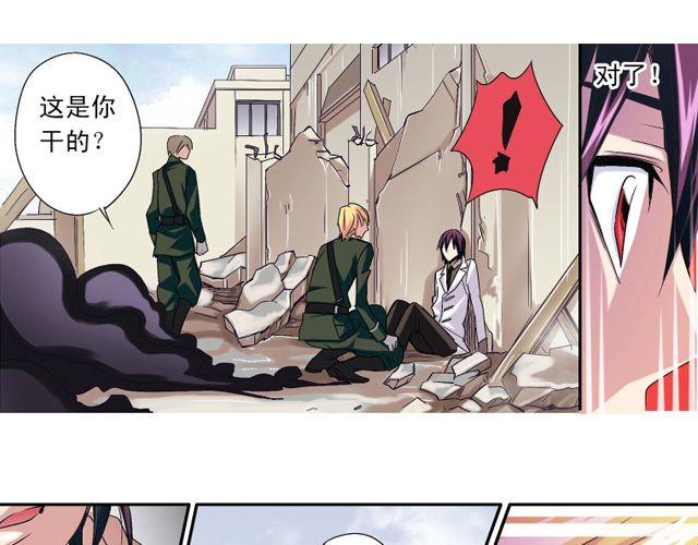 第2话 感染了！？17
