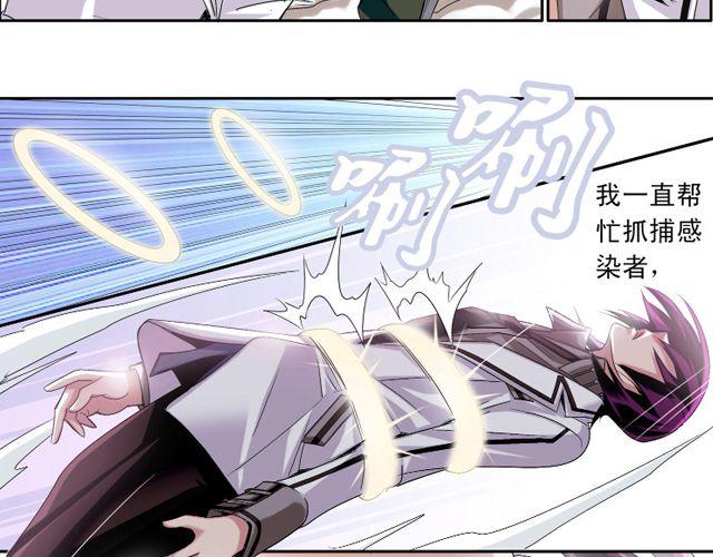第2话 感染了！？31