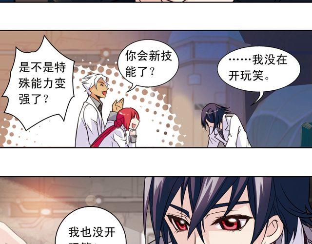 第6话 神秘人物G54