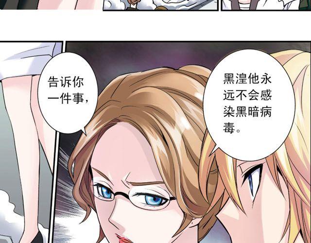 第3话 黑湟的力量45