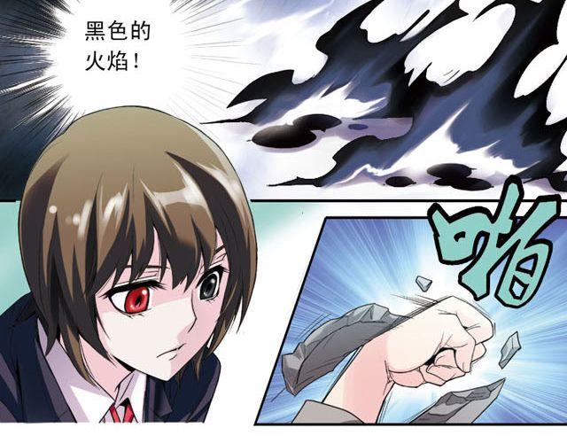 第3话 黑湟的力量17