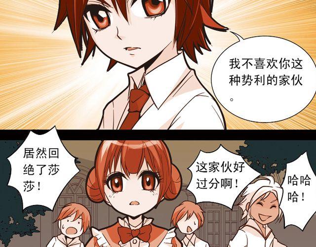 第6话 神秘人物G39