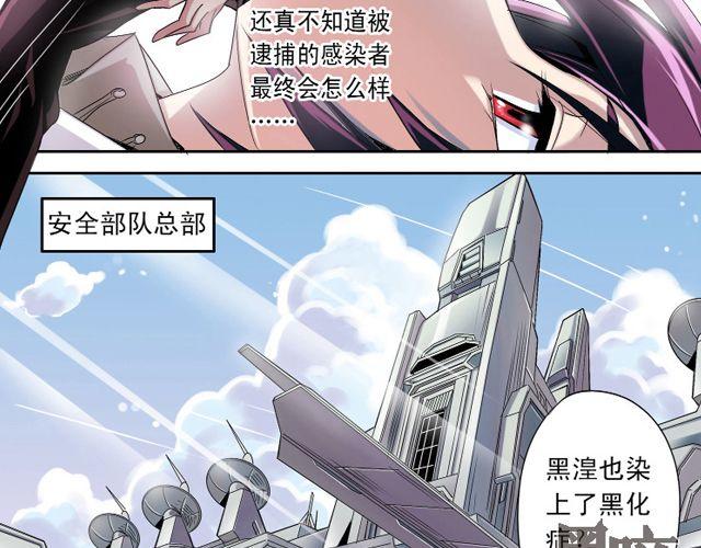 第2话 感染了！？32