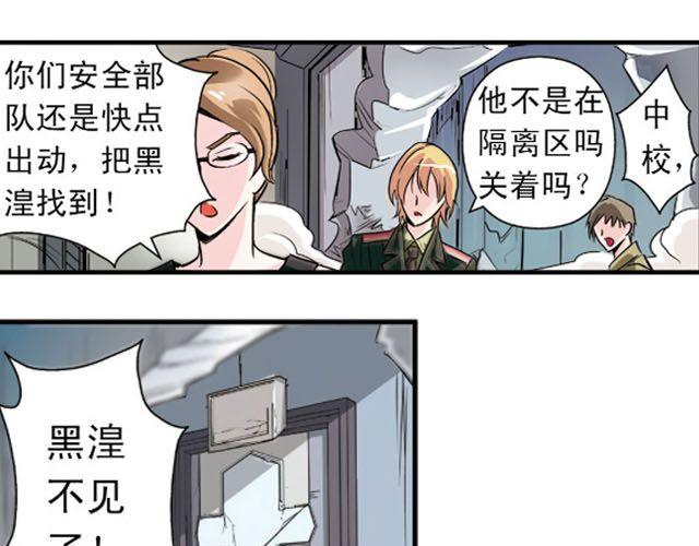 第3话 黑湟的力量47