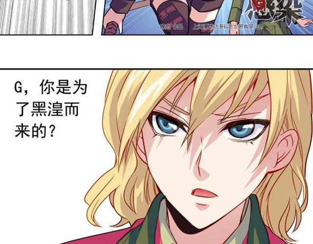 第11话  我不想变成怪物42
