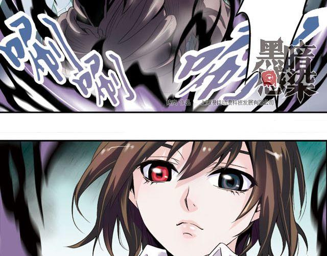 第3话 黑湟的力量21