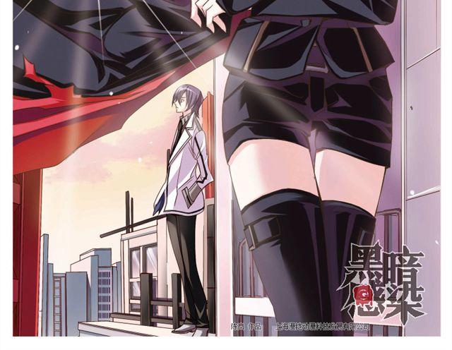 第2话 感染了！？1