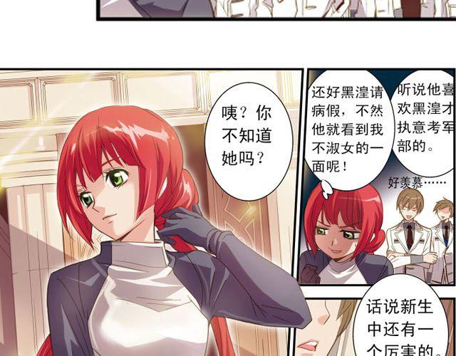 第4话 紧急任务8