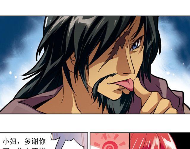 第6话 神秘人物G35