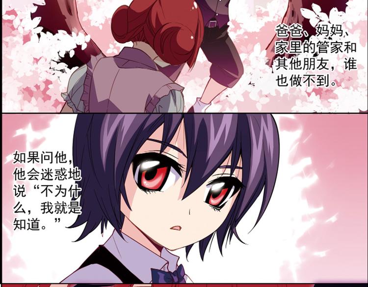 第10话 找到你了！35