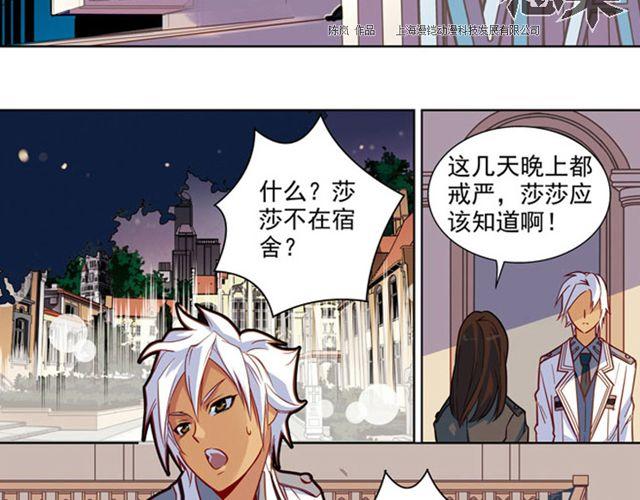 第7话 真伪“玄”的较量54