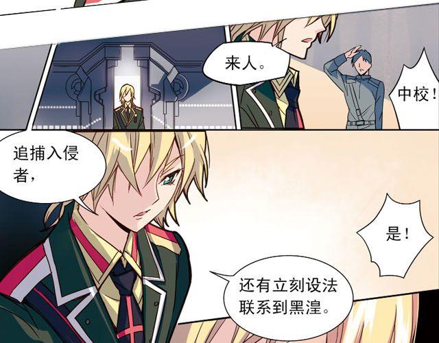 第6话 神秘人物G26