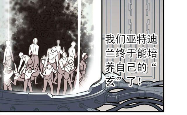 第5话 “玄”是什么！？75