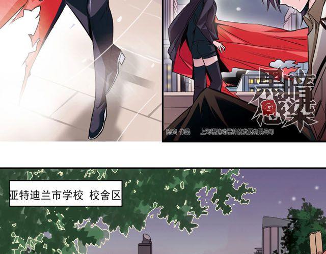 第3话 黑湟的力量51