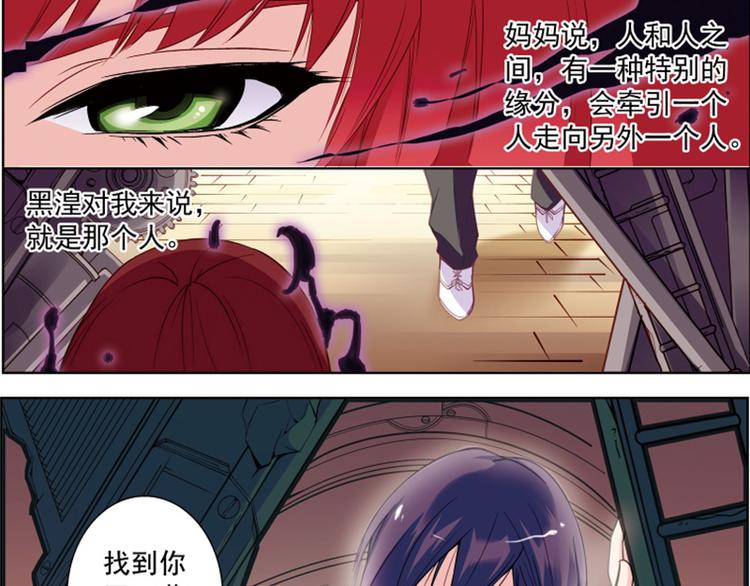 第10话 找到你了！36